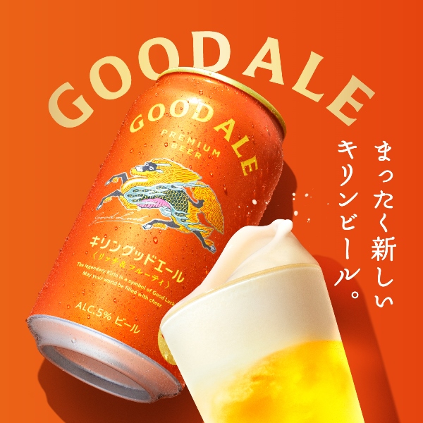 LOHACO - ビール キリンビール グッドエール 500ml 缶 1ケース(24本)
