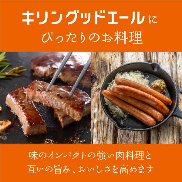 LOHACO - ビール キリンビール グッドエール 350ml 缶 1ケース(24本)