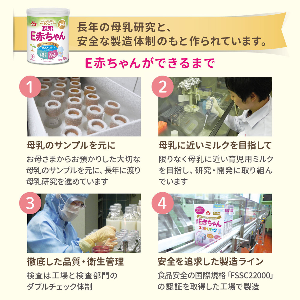 LOHACO - 【0ヶ月から】森永 乳児用ミルク E赤ちゃん（大缶