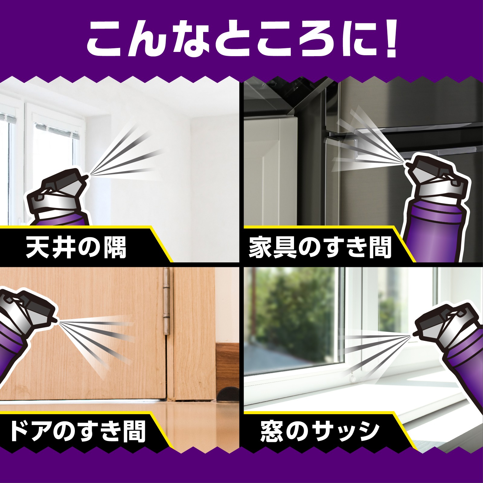 LOHACO - 蜘蛛 駆除剤 スプレー クモの巣消滅 1プッシュ式