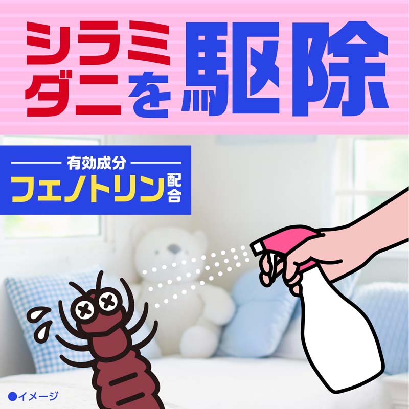 LOHACO - アタマジラミ 駆除 対策 アース シラミ ダニ 退治 スプレー