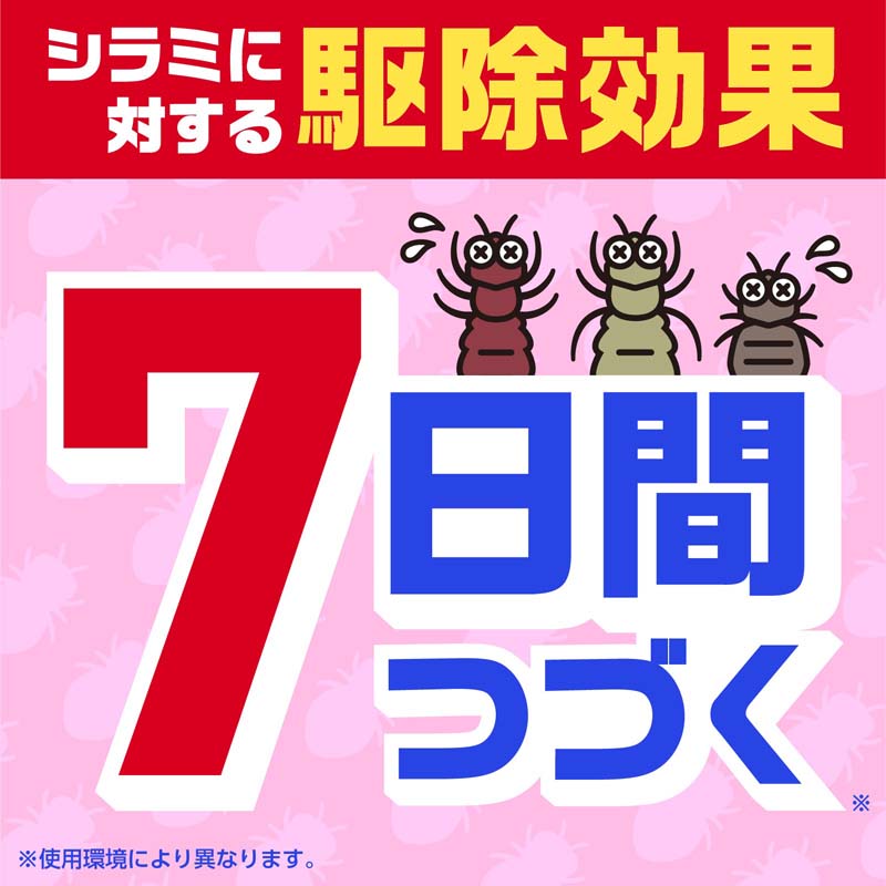 アース　しらみ対策　セット LOHACO - アタマジラミ 駆除 対策 アース シラミ ダニ 退治 スプレー
