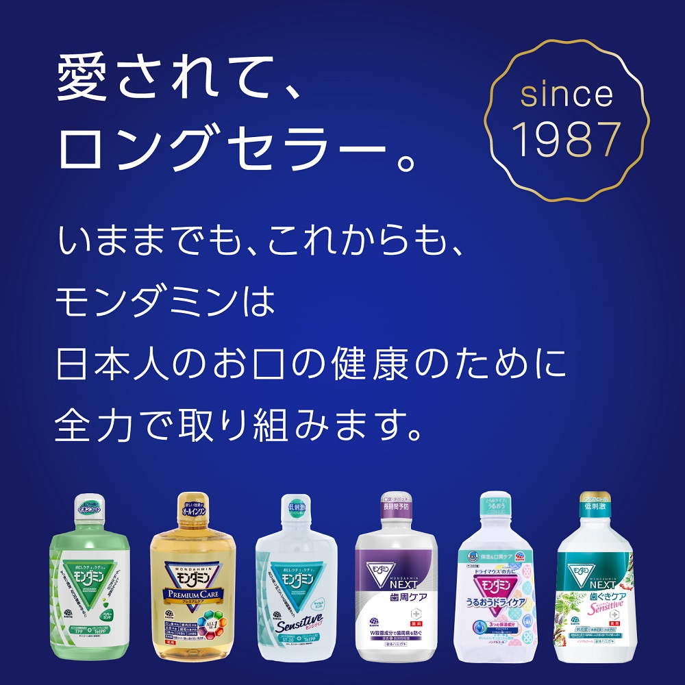 LOHACO - マウスウォッシュ 洗口液 口臭 モンダミン プレミアムケア 1080mL 虫歯 歯肉炎 出血 歯垢 予防 口内浄化 アース製薬 LOHACO - マウスウォッシュ 洗口液 口臭 モンダミン プレミアムケア 1080mL 虫歯 歯肉炎 出血 歯垢 予防 口内浄化 アース製薬