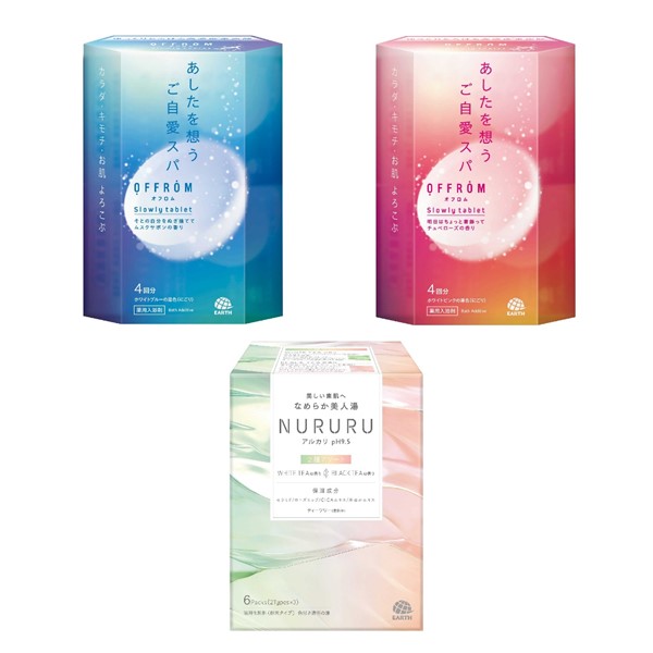 【期待の新商品】入浴剤で贅沢バスタイム★