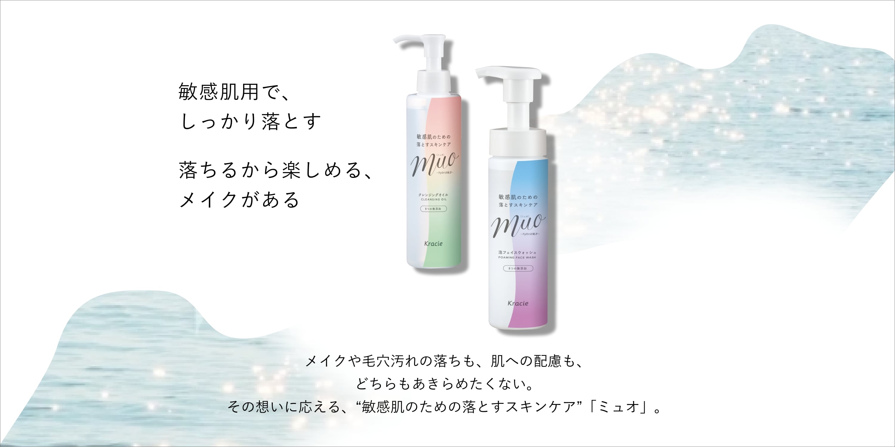 まとめ得 ミュオ　泡の洗顔料　詰替用 　 クラシエ 　 洗顔・クレンジング x [20個] /h ミュオ泡の洗顔料詰替180mL クラシエ｜Kracie 通販 | ビックカメラ.com