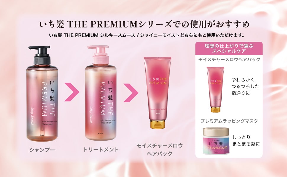 LOHACO - いち髪 THE PREMIUM モイスチャーメロウヘアパック 200g クラシエ
