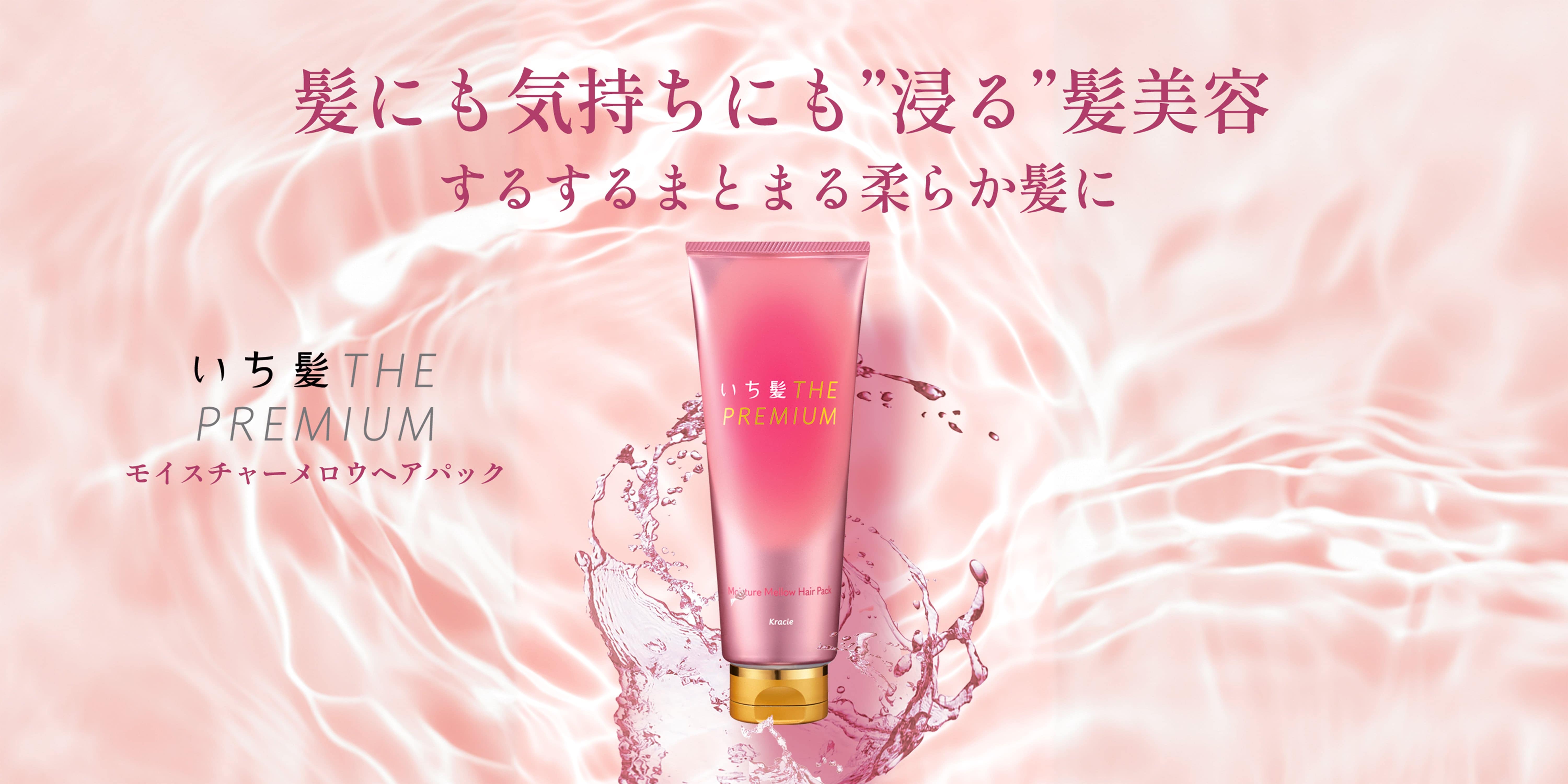 LOHACO - いち髪 THE PREMIUM モイスチャーメロウヘアパック 200g クラシエ