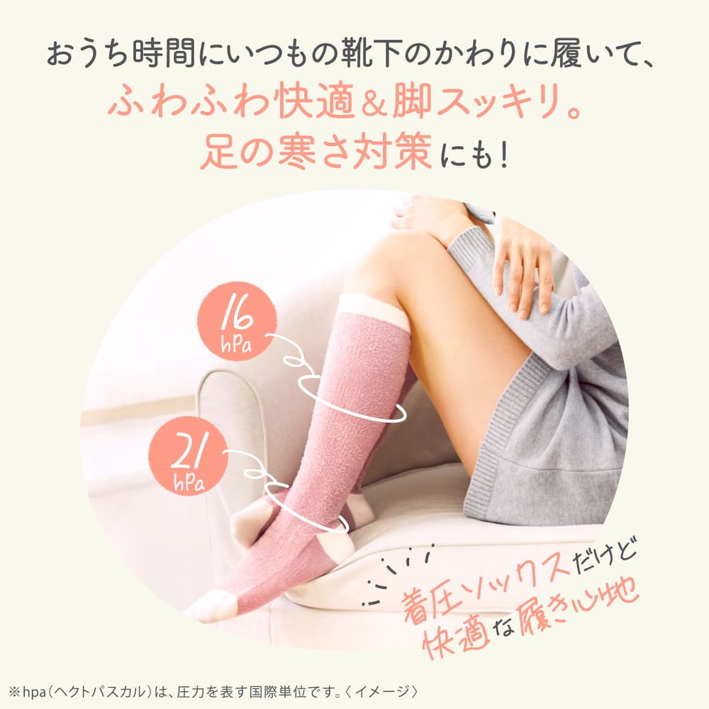 LOHACO - メディキュット フワッとキュッと 着圧ルームソックス ピンク