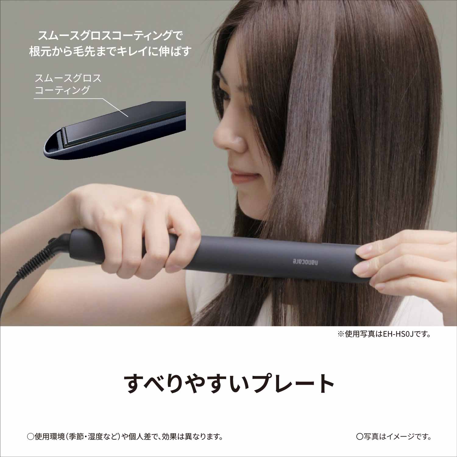 LOHACO - パナソニック ストレートアイロンナノケア EH-HS9J-W 1台
