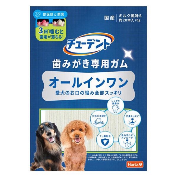 犬用_欲しかった特長を備えた”オールインワン”歯みがきガム!