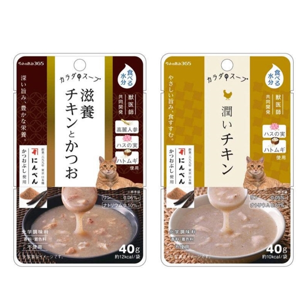 【猫用スープ】ペットの恵み365_ 国産・自然素材使用の愛猫用スープ