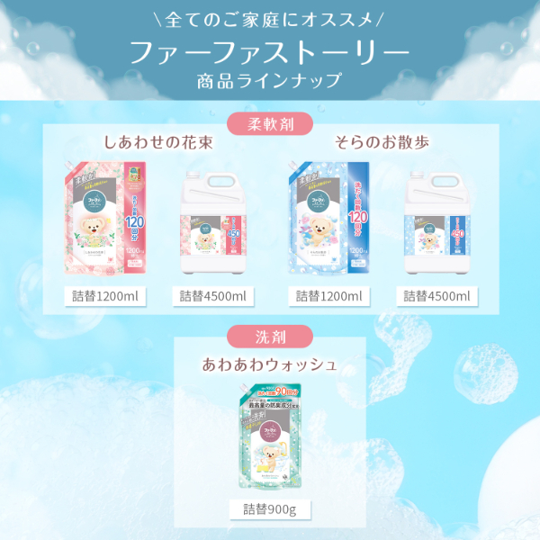 LOHACO - ファーファ ストーリー しあわせの花束 フラワームスクの香り