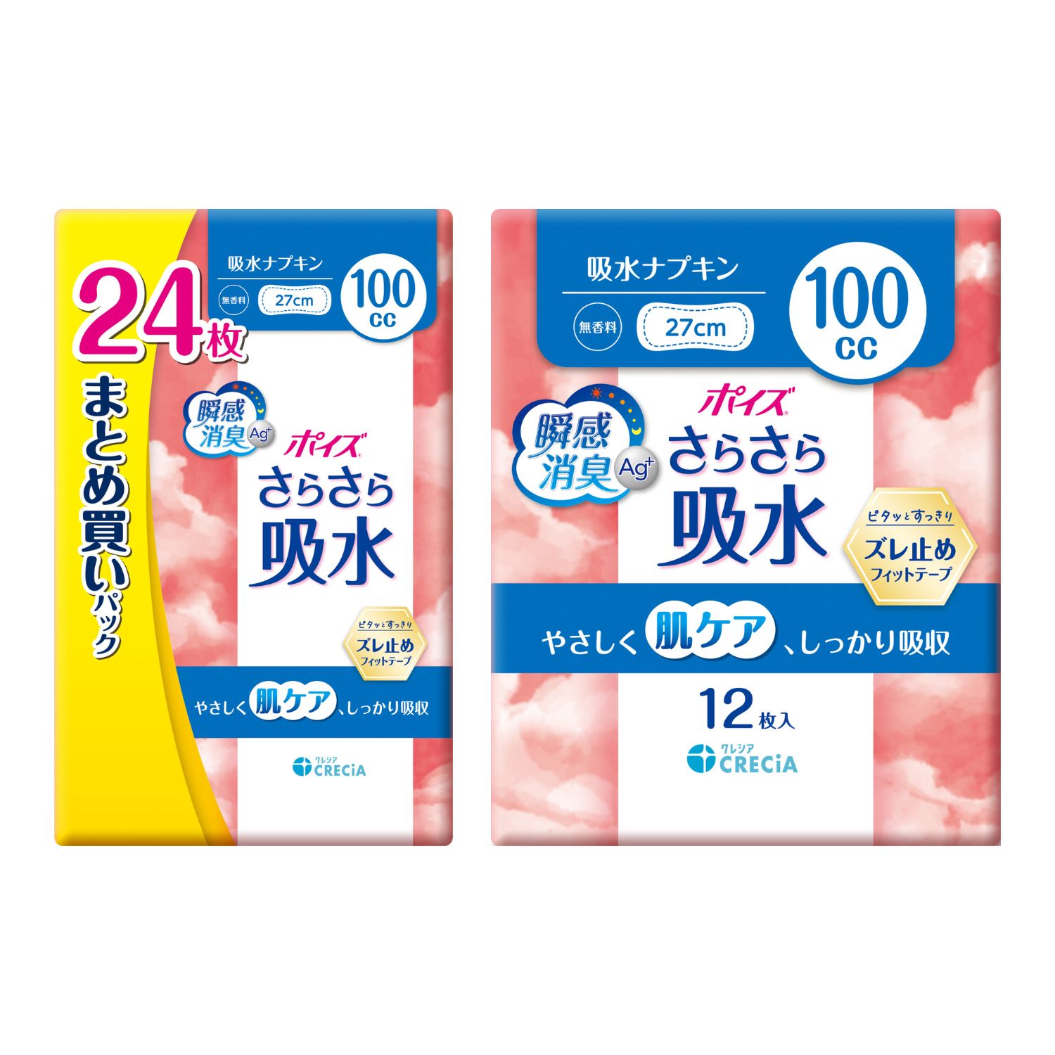 【ポイズ】吸水ナプキン100ccレビューキャンペーン