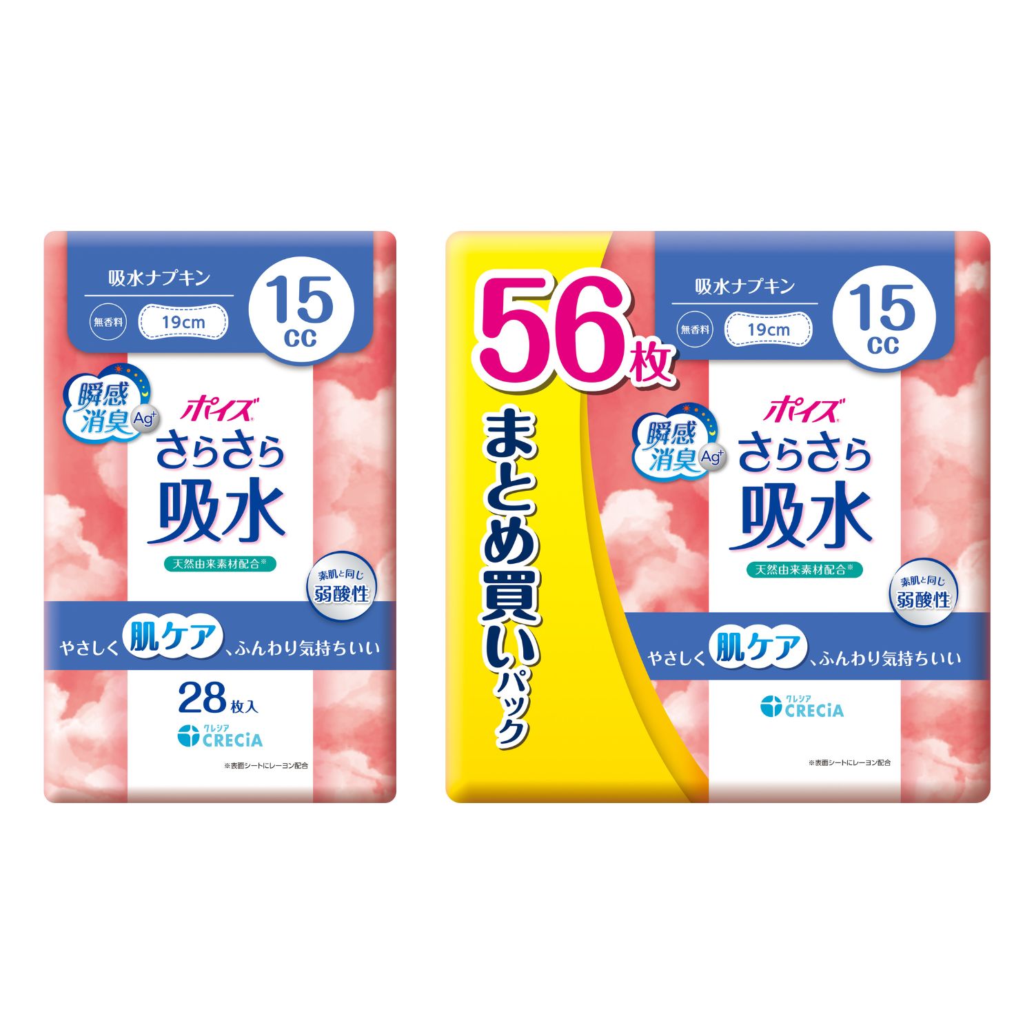 【ポイズ】吸水ライナー15ccレビューキャンペーン