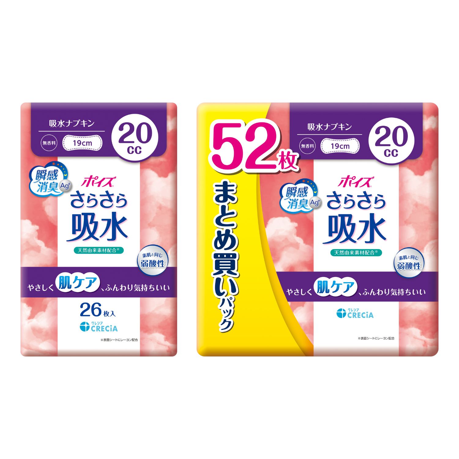 【ポイズ】吸水ライナー20ccレビューキャンペーン