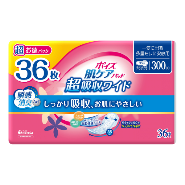 【ポイズ】吸水パッド300ccレビューキャンペーン