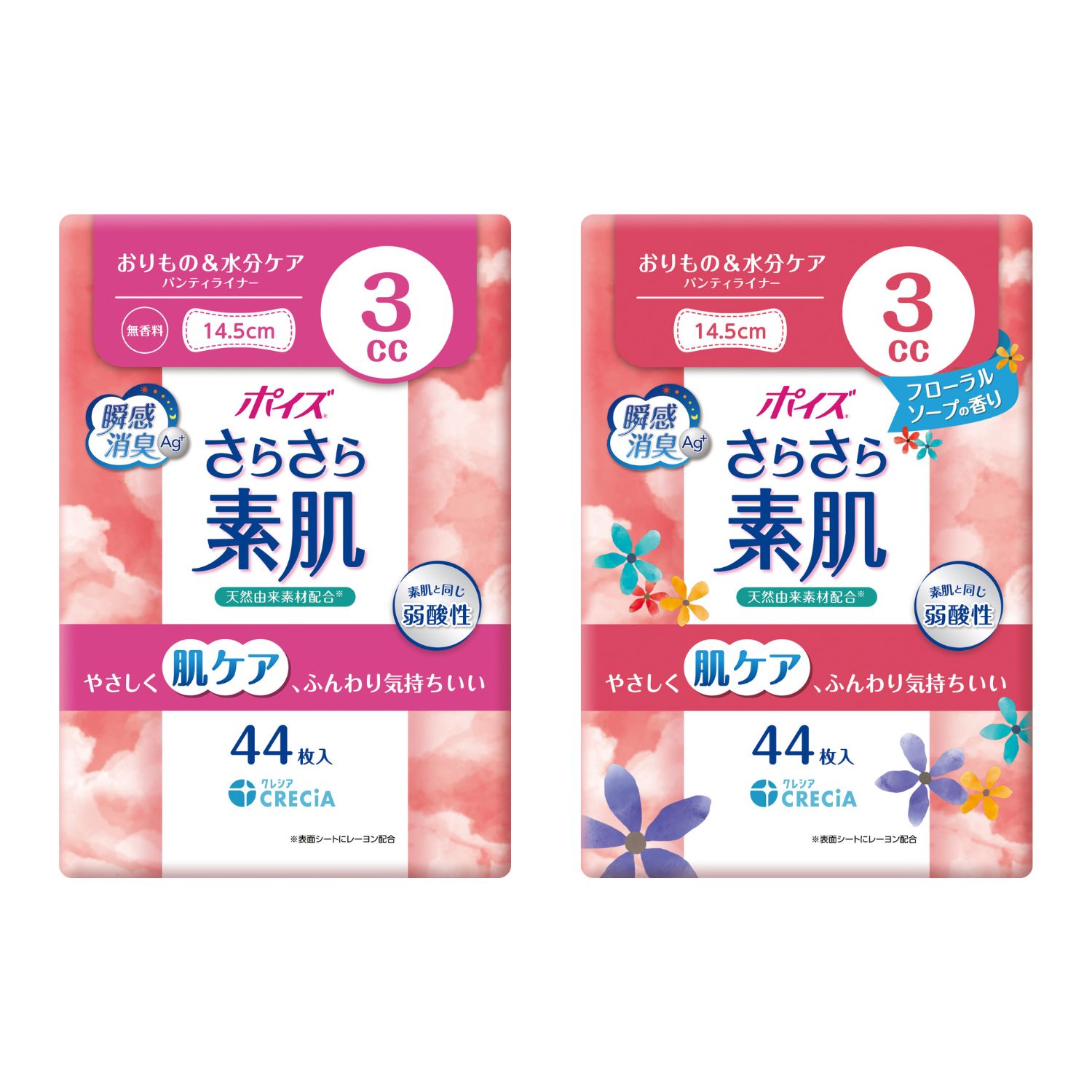 【ポイズ】吸水ライナー3ccレビューキャンペーン