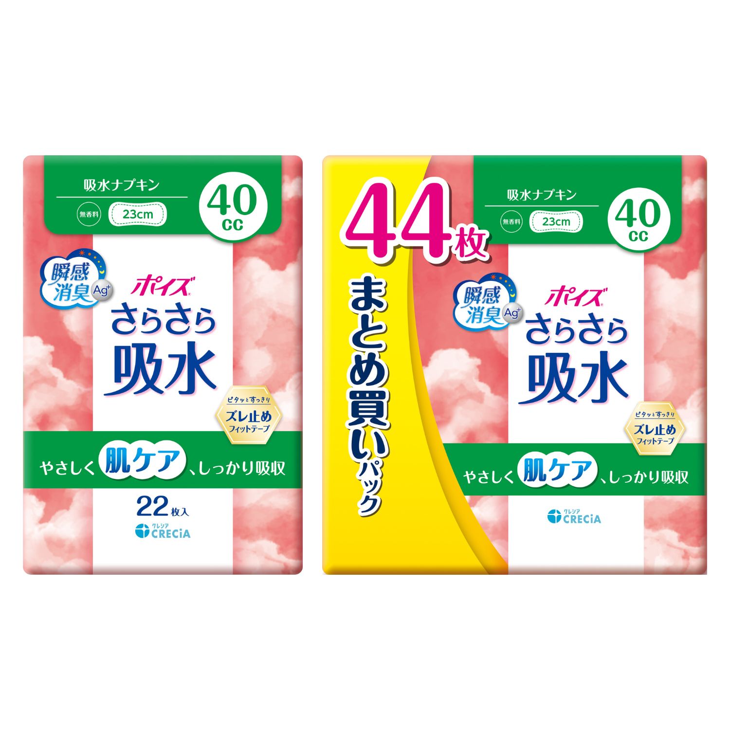 【ポイズ】吸水ライナー40ccレビューキャンペーン