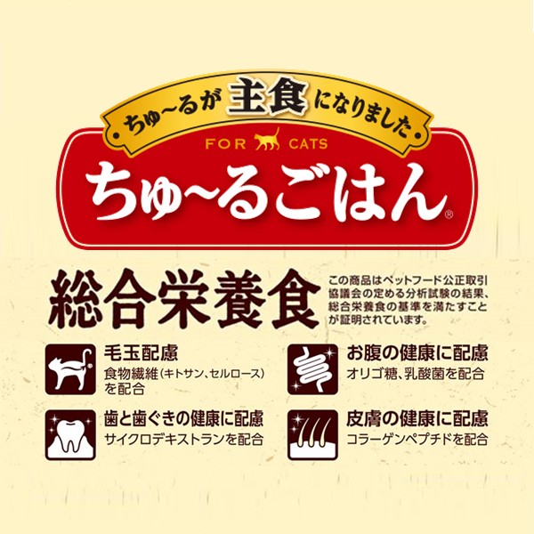 LOHACO - （バラエティパック）いなば CIAO チャオ ちゅ〜るごはん 猫
