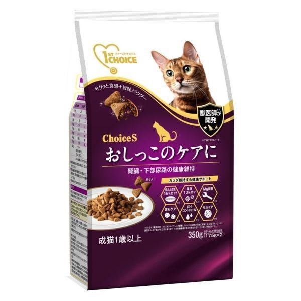 ★猫フード★ファーストチョイスオシッコのケアレビューキャンペーン