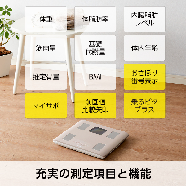 LOHACO - タニタ TANITA 体重計 体組成計 体脂肪計 スマホ アプリ 日本