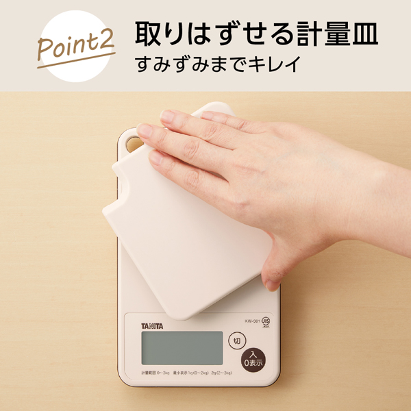LOHACO - タニタ（TANITA）洗えるキッチンスケール 3kg 防水 デジタル