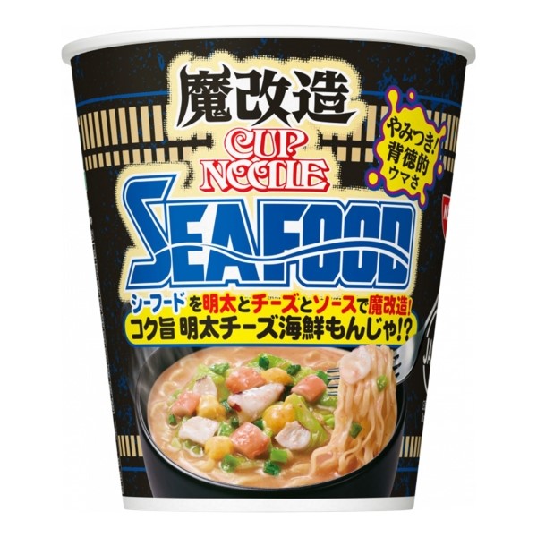 LOHACO - 魔改造カップヌードル チリトマトヌードル 3個 日清食品