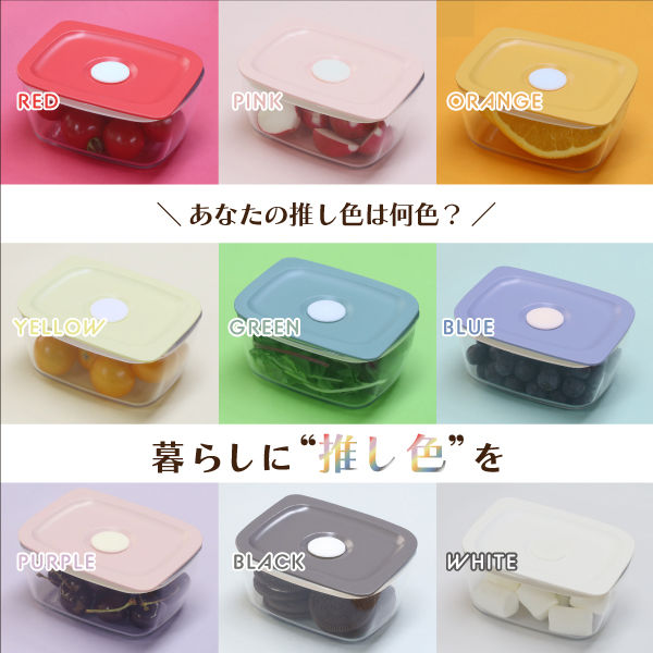 【あなたの推し色は何色？】暮らしに推し色を！推せる保存容器