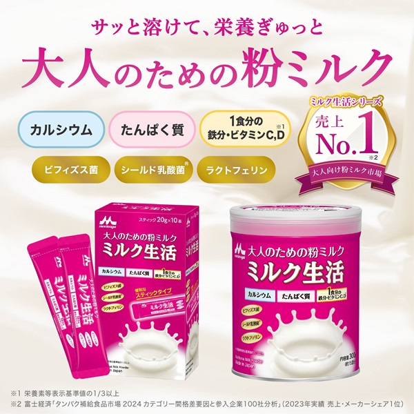 LOHACO - 森永乳業 ミルク生活 300g 3缶 大人のための粉ミルク