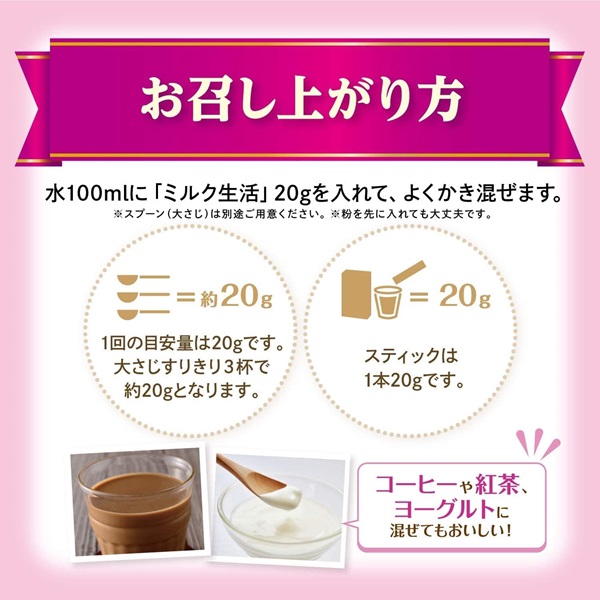 LOHACO - 森永乳業 ミルク生活 300g 1缶 大人のための粉ミルク