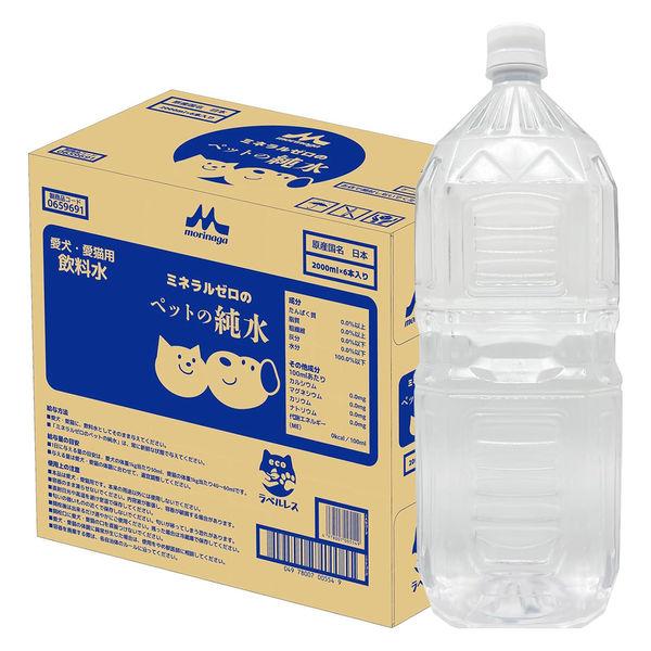ミネラルゼロのペットの純水　犬猫に負担の無い飲み水として！防災備蓄としても！