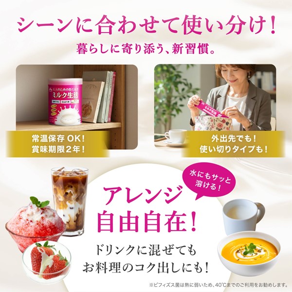 LOHACO - 森永乳業 ミルク生活プラス 300g 1缶 大人のための粉ミルク