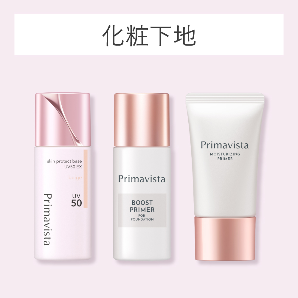 Primavista ファンデーション & おしろい & 化粧下地 プリマヴィスタディア｜花王