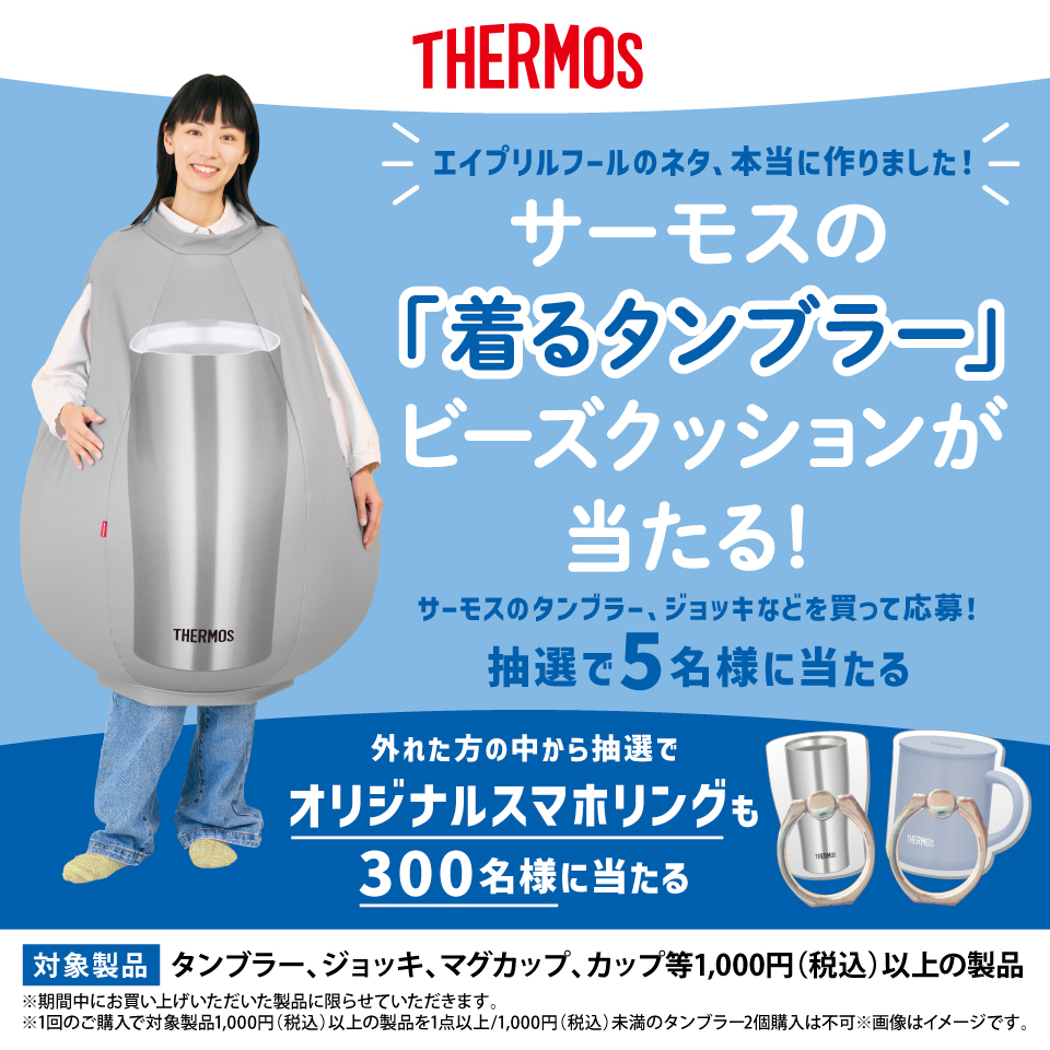 ASKA ディナーショー 2022 エコバッグ　サーモタンブラー サーモタンブラー 通販 タンブラー メタルサーモタンブラー