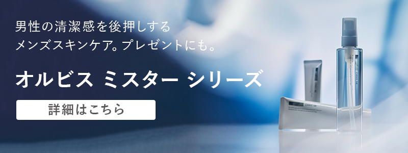 LOHACO - ORBIS オルビス ディフェンセラ 3種アソートセット 特定保健