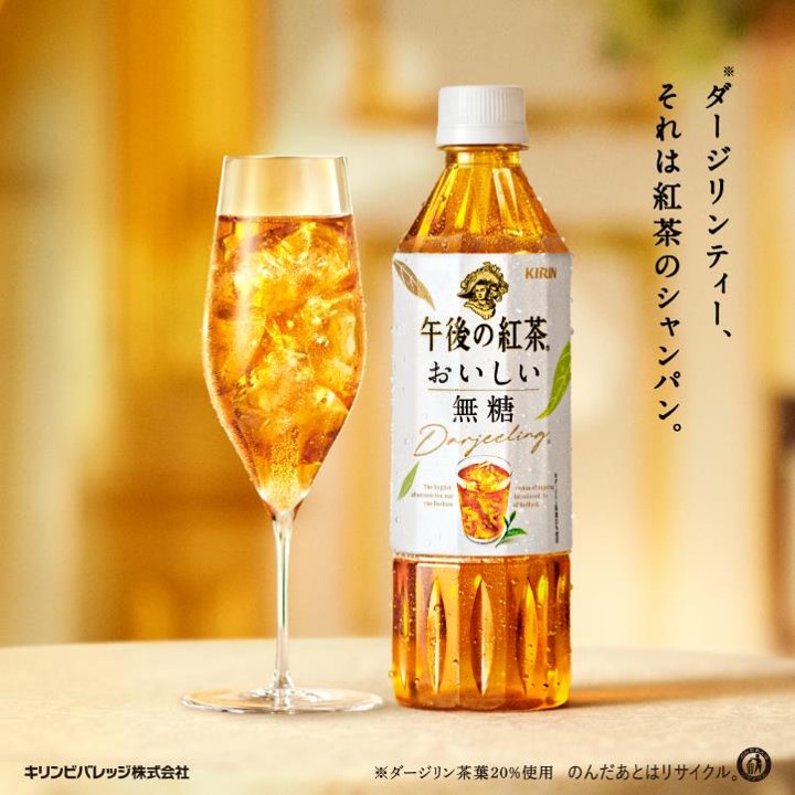 LOHACO - キリンビバレッジ 午後の紅茶 おいしい無糖バラエティー