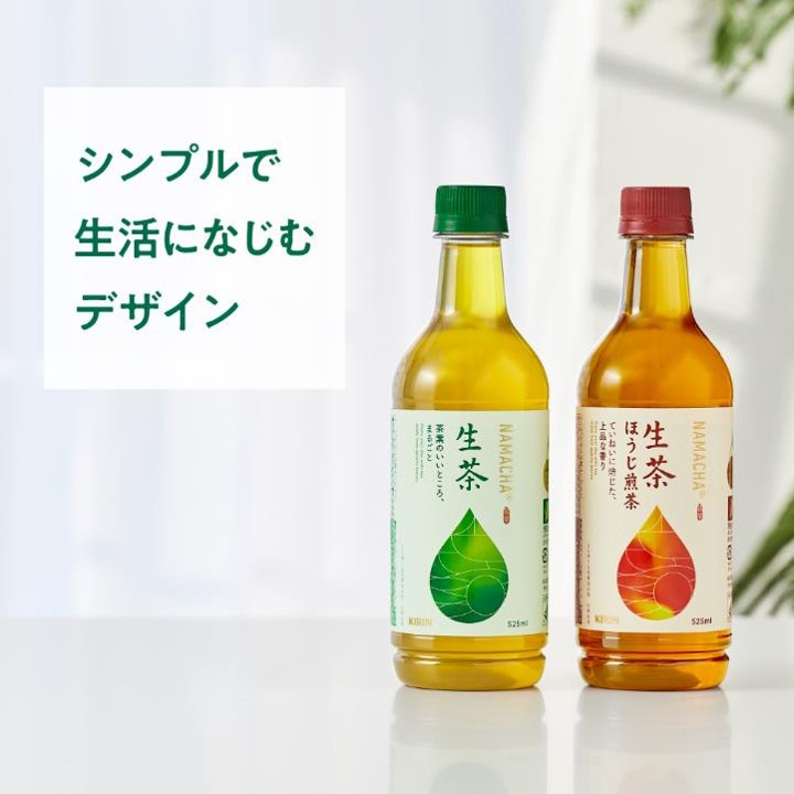キリンビバレッジ キリン生茶 緑茶 300ml×24本