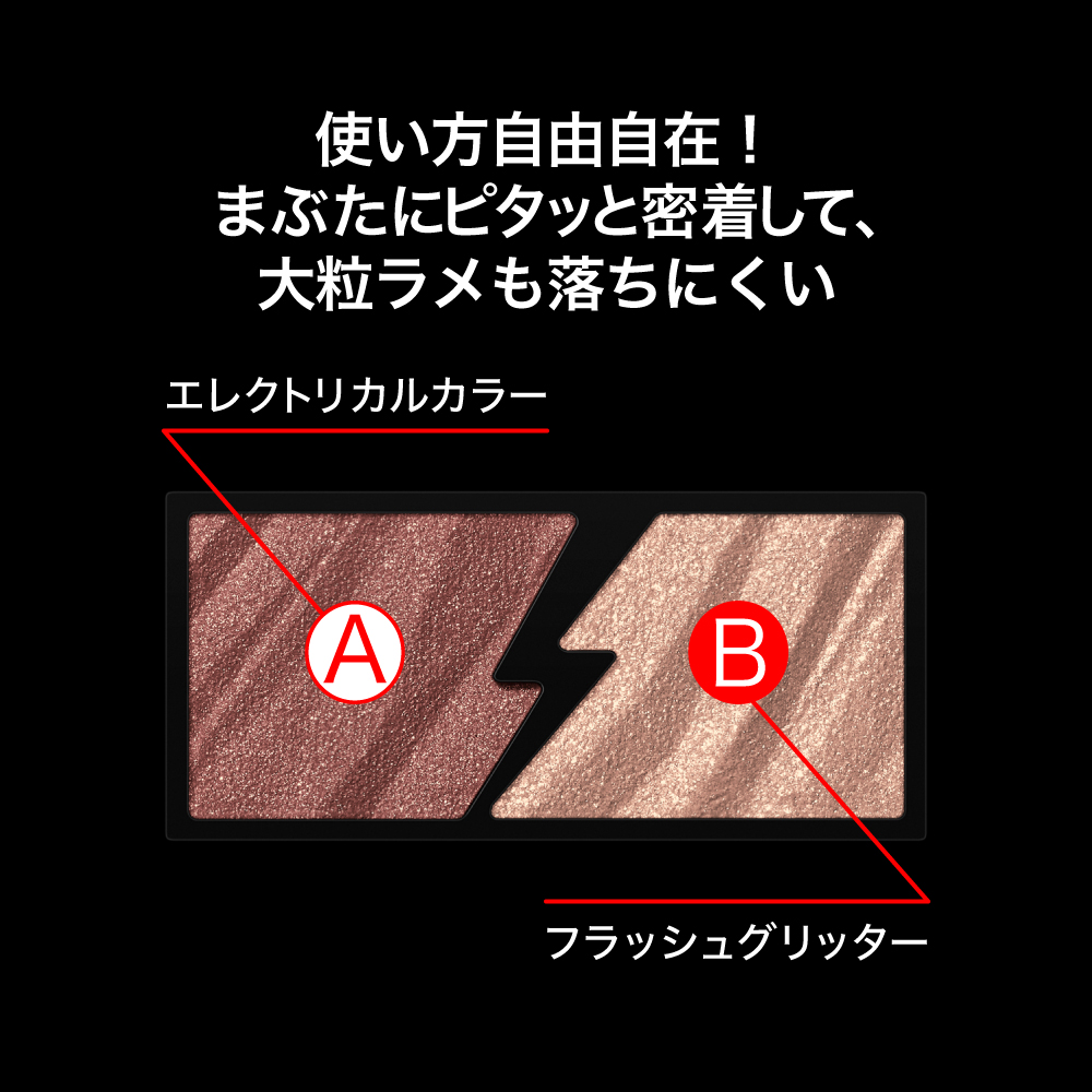 LOHACO - KATE（ケイト） エレクトリックショックアイズ RD-1