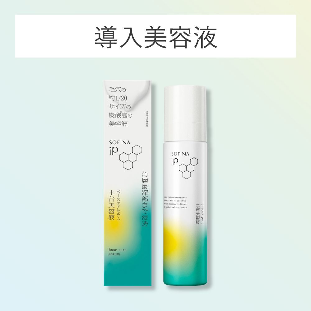 LOHACO - 【数量限定】SOFINA（ソフィーナ）iP 水光ピーリング泡