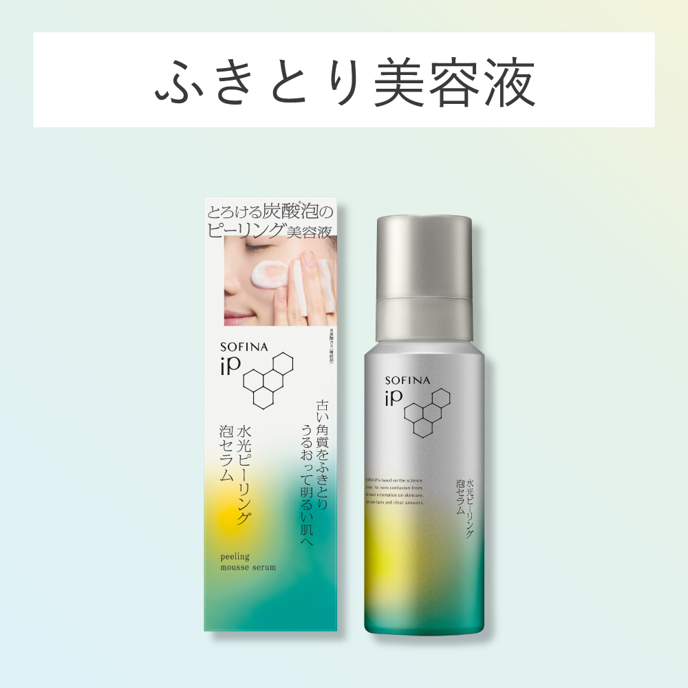 LOHACO - 【数量限定】SOFINA（ソフィーナ）iP ベースケアセラム