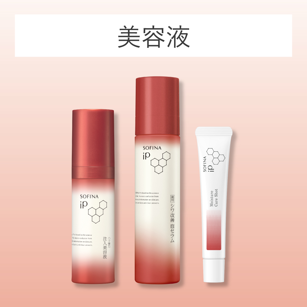 LOHACO - ポイント14倍 【数量限定】SOFINA（ソフィーナ）iP