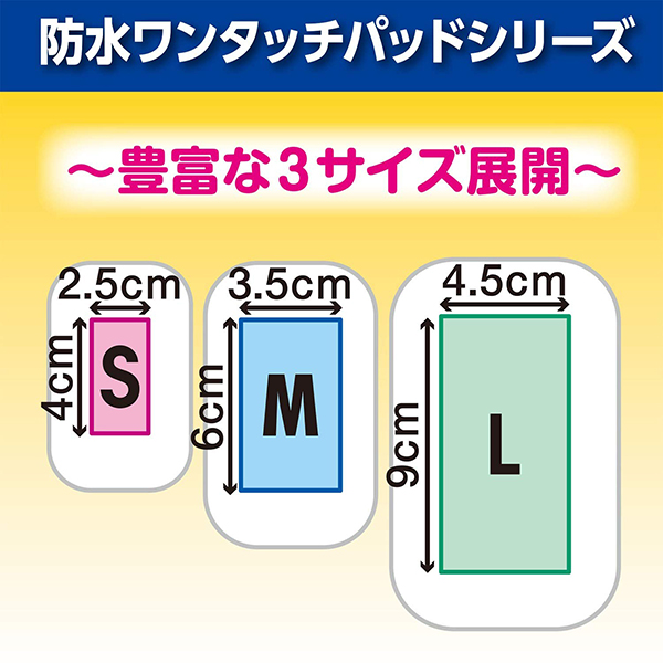 値下げ！防水ワンタッチパッド(絆創膏) 12枚入×13箱 楽天市場】【白十字公式】日本製 大型絆創膏 FC 防水ワンタッチ