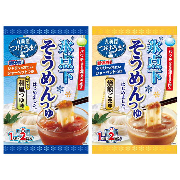 【夏の麺に新提案！】冷凍庫で凍らせて作る、丸美屋「氷点下そうめんつゆ」
