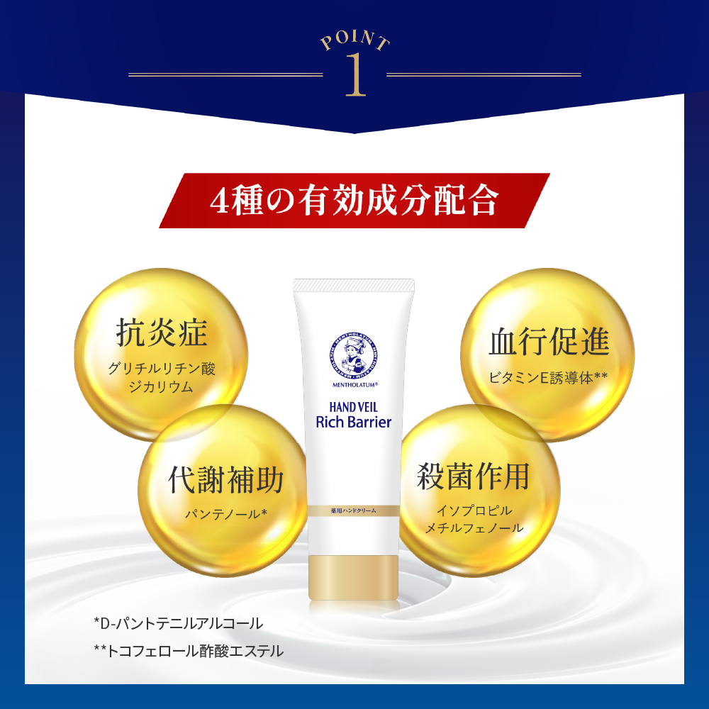 メンソレータムハンドベールリッチバリア70g × 48点 メンソレータム ハンドベール 濃厚クリーム 70g 5個セット ハンド