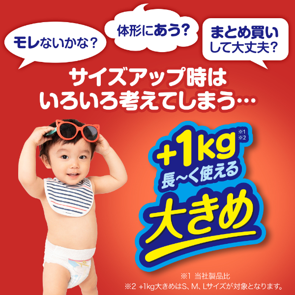 LOHACO - マミーポコ おむつ パンツ M（6〜13kg）1セット（50枚