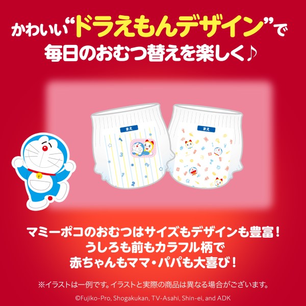LOHACO - マミーポコ おむつ パンツ スーパービッグ（18〜35kg）1