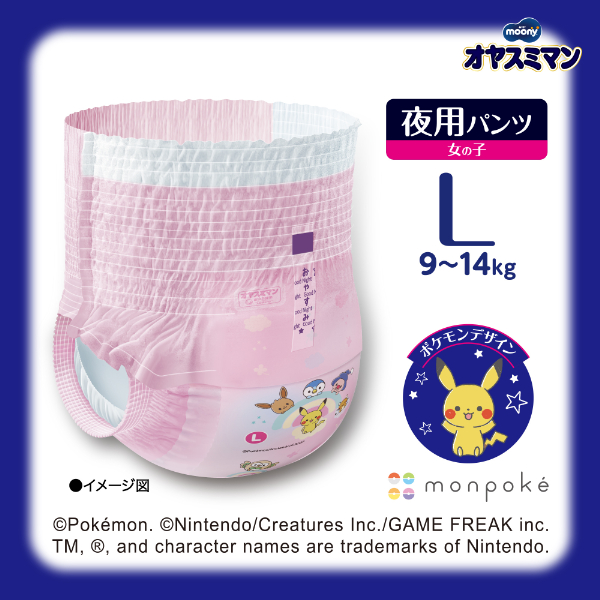 moony オヤスミマン Lサイズ 30枚入 4袋 ムーニー オヤスミマン 女の子 Lサイズ 夜用オムツ 30枚×4袋