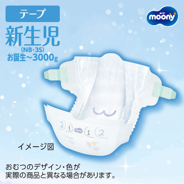 moony マシュマロ肌ごこちLテープ 子供オムツ　ユニチャーム LOHACO - ムーニー おむつ テープ マシュマロ肌ごこち 新生児小さめ