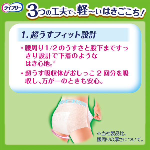 LOHACO - ユニ・チャーム ライフリー超うす型 下着感覚パンツ 2回S36枚