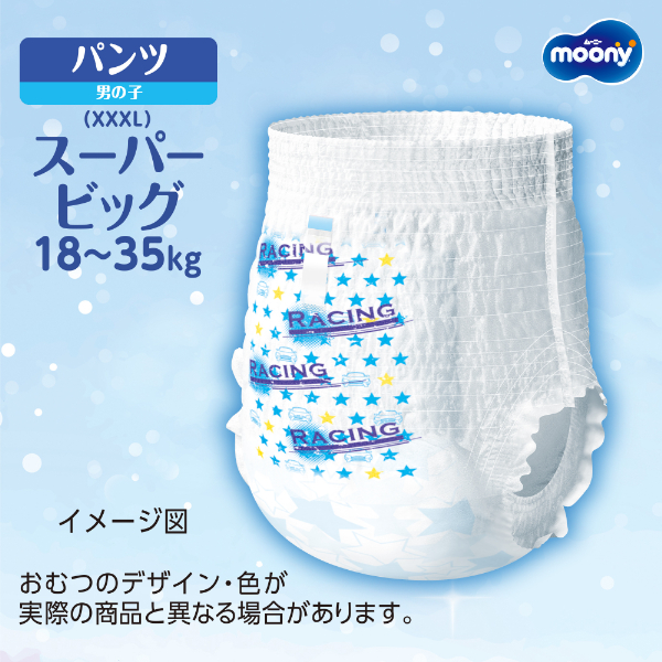 【8袋セット】ムーニーマン ビッグ おむつ XL 32枚入り 8袋セット】ムーニーマン ビッグ おむつ XL 32枚入り
